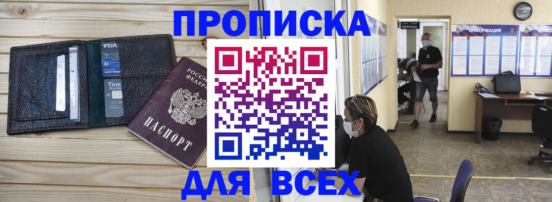 прописка иностранных граждан в Апрелевке