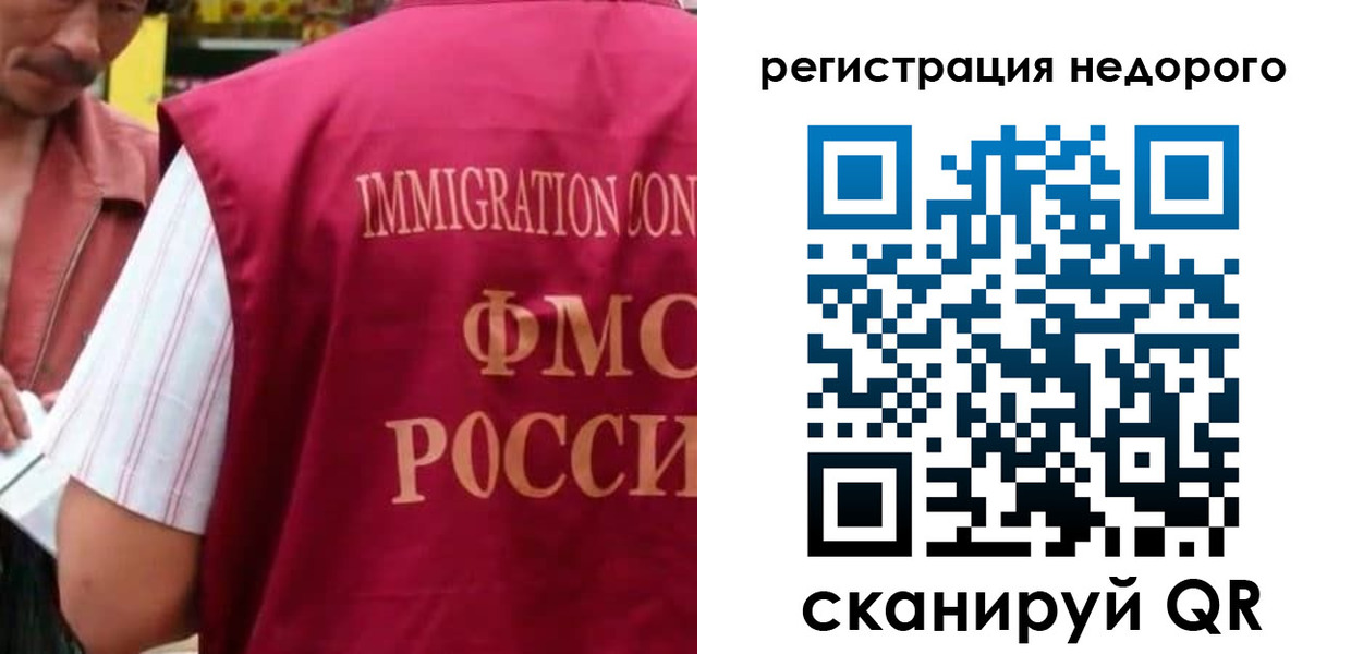 временная регистрация законно в Апрелевке