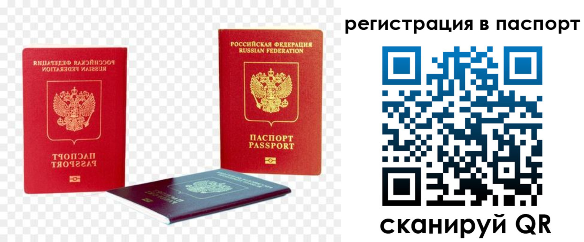 прописка от собственника в Апрелевке