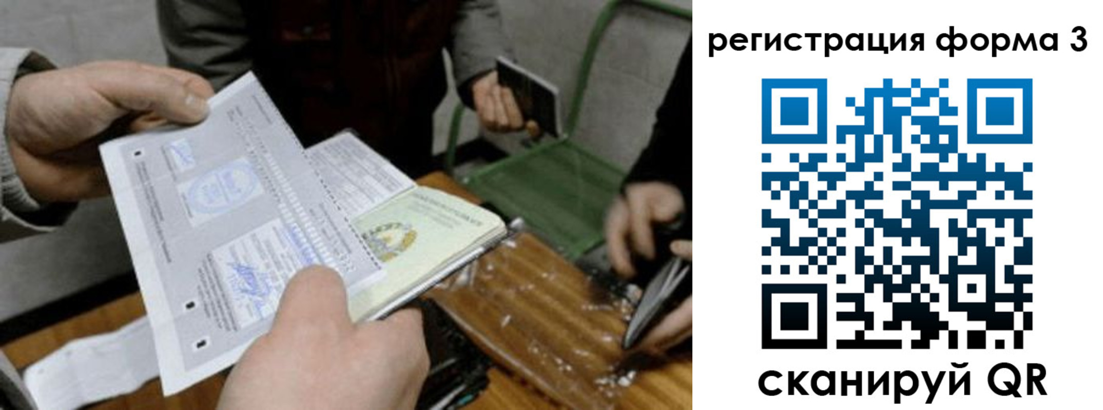 где прописаться в Апрелевке