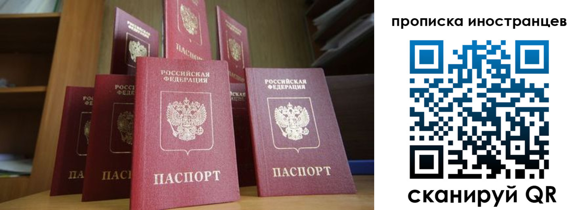 временная прописка в Апрелевке