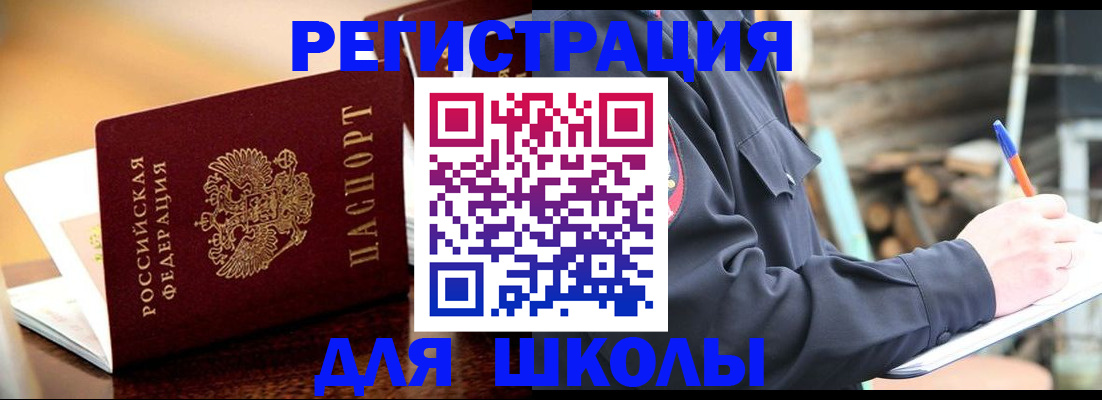 временная регистрация 2025 в Апрелевке