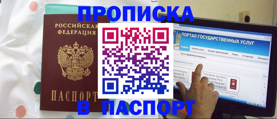 временная регистрация для всех в Апрелевке