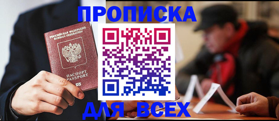 временная регистрация 2025 в Апрелевке
