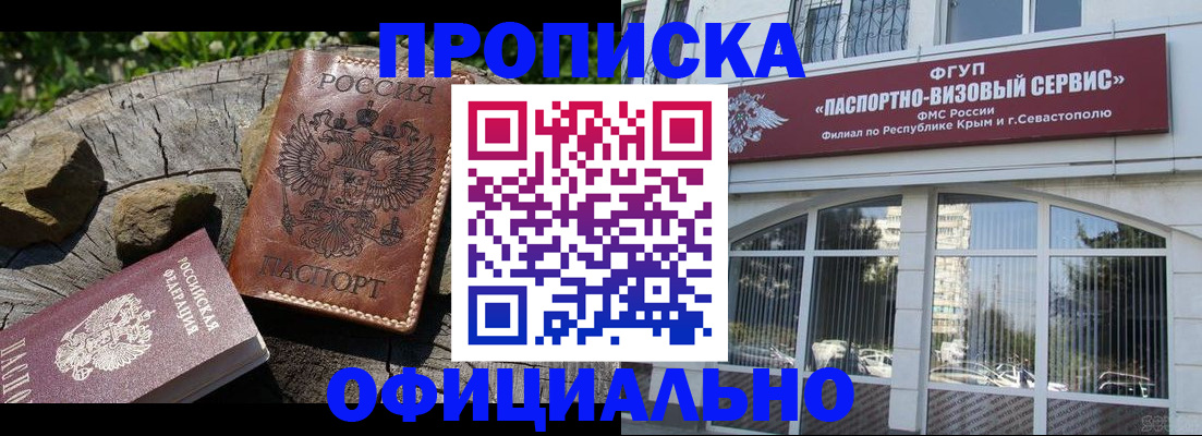 найти адрес прописки в Апрелевке